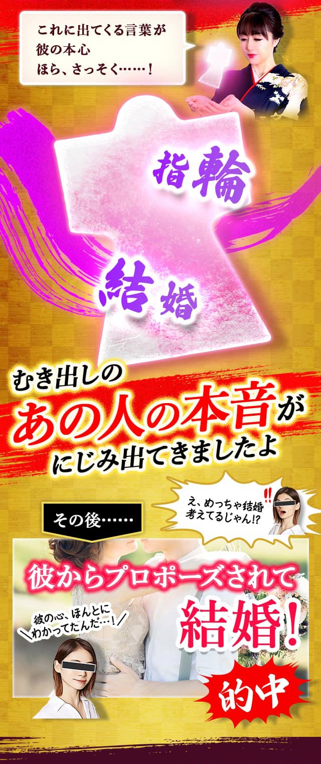 これに出てくる言葉が彼の本心 ほら、さっそく……！ 指輪 結婚 むき出しのあの人の本音がにじみ出てきましたよ その後…… 彼からプロポーズされて結婚！ 的中